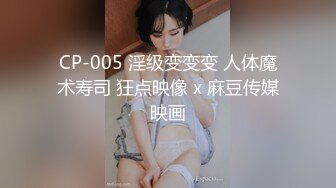 TMQ002 大奶反差母狗的学生装诱惑 天美传媒