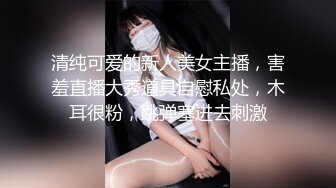 【新速片遞】&nbsp;&nbsp;清纯少女白袜❤️女高学妹长筒纯欲白袜，酥酥的每一寸皮肤 身材一级棒的小可爱，软萌乖巧的小妹妹被操的叫爸爸[2.1G/MP4/22:55]