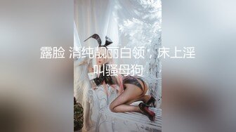 翻版杨超越，小美女，【華丽凤姐】，邻家女孩被干了~无套啪啪~玲珑有致好身段，一双大眼睛真美丽