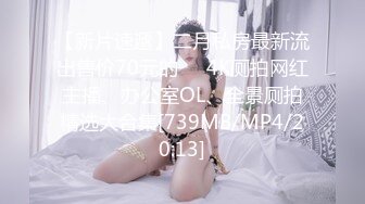 STP27549 如充气娃娃一般无毛美穴！骚骚小姐姐！七彩假屌插逼，大黑牛双管齐下，美臀骑乘姿势套弄