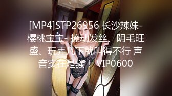 STP20066 精精和腿腿两个极品良家妹子，老哥调教双飞翘起屁股脱掉内裤，超粉美穴肥逼抽插性感美臀，操完一个再来另一个