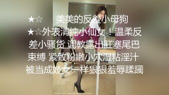 顶级绿帽刷锅狠人S身材极品女神眼镜教师人妻【ZM宝儿】私拍完结，调教成母狗3P紫薇蜜穴粉嫩