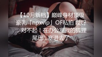 ⚫️⚫️最新无水福利！23岁露脸高颜值女神【深圳小梨涡】推特私拍，极品女菩萨，喜欢人前露出喜欢被金主调教啪啪