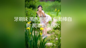 「好、好爽～」平时清纯可爱的妹妹因春药肉棒而表情下流反仰高潮！！我的妹妹可爱清纯超腼腆！！，每年…