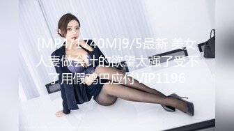 『人間水蜜桃Bella』制服丝袜啪啪甄选 美乳浪穴各种操各种叫随便干