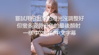 【超顶❤️鬼父乱伦】女儿婷宝✨ 爆肏女儿及闺蜜胖妹 鲜甜海鲜吮汁蜜穴 紧致白虎夹吸榨射