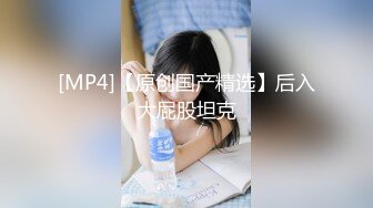 [MP4/ 591M] 带你偷窥大学女生寝室的无限春光，大一妹妹真实女生寝室，00后粉嫩小萝莉蚊帐内自慰