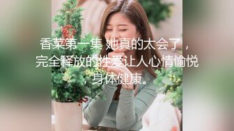 旗袍熟女！吹拿弹唱样样精通活儿真好！【女主可以约，看下面的简阶】