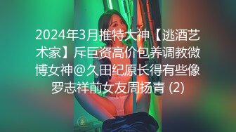 笑容甜美抖音反差婊极品巨乳女神【buckycloud】不健康自拍视图流出罕见露逼私处和奶子一样极品