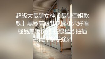 【极品淫荡母狗】青春肉体性瘾女友『可儿』喜欢男友的粗屌直顶花心_爆裂黑丝_换装制服无套操出白浆