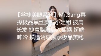 当代高颜值清纯邻家妹妹，周末和狗狗待在屋里无聊，发骚自慰给狗狗看，还给自慰棒乳交，想当那根棒_爽死哦！