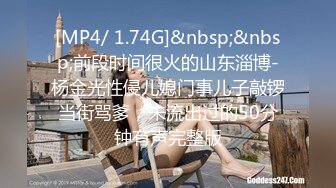 [MP4/ 1.74G]&nbsp;&nbsp;前段时间很火的山东淄博-杨金光性侵儿媳门事儿子敲锣当街骂爹，未流出过的50分钟有声完整版