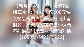 [MP4/ 898M] 新人妹子肉肉身材大奶妹子开房啪啪，脱下内衣揉捏奶子，撸硬骑上来整根插入