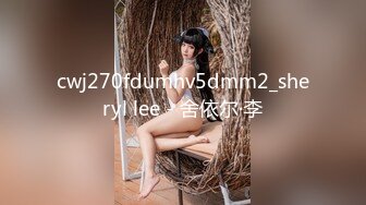 《高能预警✅重磅》推特知名网红身材颜值巅峰极品人造外围CDTS【manow】解锁私拍~各种自慰调教啪啪3P你想要的都有 (6)