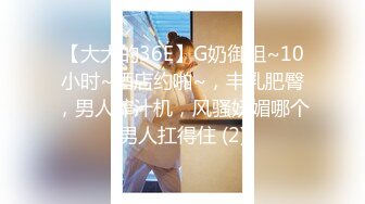 宅男露脸女神福利，推特S级身材反差福利姬【挽风】VIP私拍，白皙美腿美乳特写道具玩弄小蜜穴