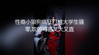 [MP4/ 776M]&nbsp; 性感小骚货 淫乳女神下面有根棒棒糖无套爆操性感空乘制服的小骚货