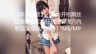 STP33323 清純系天花板！眼鏡乖巧妹妹！帶新人閨蜜下海，先看看騷逼，貧乳奶子，脫光光自摸嫩穴