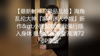 美女为报复前男友户外3P做母狗，炮击狂虐