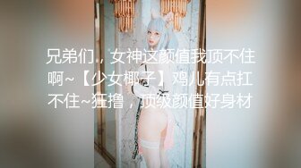 大陸頂級SM束縛PartⅡ：捆綁大神四眼男酒店捆大奶母奴戲虐打炮～02