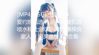 [MP4/1.53G]真实换妻，两对夫妻参战，换上黑丝开始互相舔鸡巴，干着别人媳妇别提有多爽