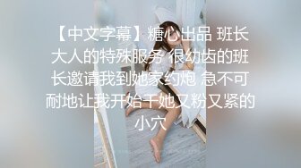 [MP4/ 1004M] 秦总会所探花，黑丝苗条美女，亲和力强很温柔，会所今夜生意好，小伙战力强一直操逼逼干爽