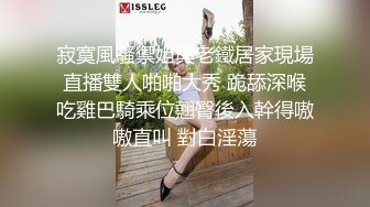 极品旗袍美少女，失业待在家里 无事干，和男朋友一起赚点小钱，身材真好！