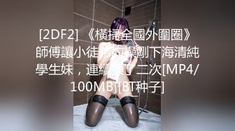 逼粉奶大人形小母狗『Nuomibaby』 男孩子是不是对白衬衫黑丝毫无抵抗力呢？自己坐上哥哥大肉棒 把他榨干