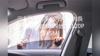 2個網友輪幹樣子很悶騷的禦姐女社長(無碼)