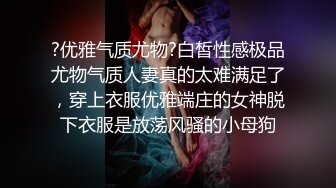 推特大神【SEVEN】388人民币VIP，调教约啪多位女奴，完整福利一网打尽，最新流出佳作 (1)