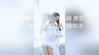 【9月新档二】麻豆传媒旗下女优「苏畅」OF性爱教程&大尺度生活私拍&AV花絮 清纯白虎反差小淫女 (1)