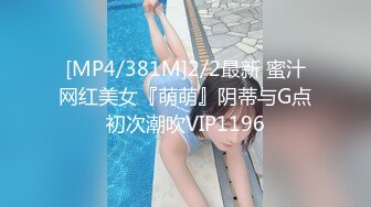 [MP4]高颜值甜美性感身材妹子啪啪上位骑坐条腿侧入大力抽插猛操