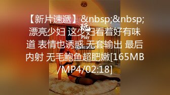 [MP4/ 757M] 反差气质前台又当又立反差婊 说能不能操的狠一点，喜欢被狠狠的干，暴力后入，你舍不得骑的车别人站起来蹬