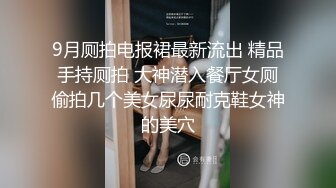 潮汕骚妻日常穿搭