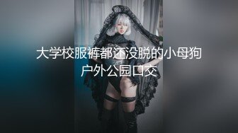 ★☆福利分享☆★苗条大长腿宅男必备 微博推特极品露脸福利姬【乐萌宝】付费私拍②，道具紫薇各种淫态，越漂亮越反差 (3)