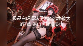 【超美颜值美艳女神】秀人超人气女神『杨晨晨』最新五月定制 紫薇揉穴娇喘 极品裸下半 豪乳丰臀 (2)