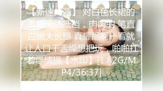 【新片速遞 】 商场女厕偷拍极品小美女⭐此逼乃很多男人所想要⭐脸美-逼无毛白虎⭐这谁能不稀罕[72M/MP4/00:29]