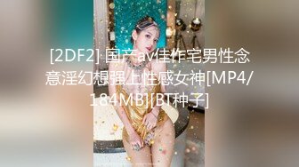 国产CD系列相貌清秀的伪娘凯西黑丝和服被操射 给老板足交表情十分淫荡