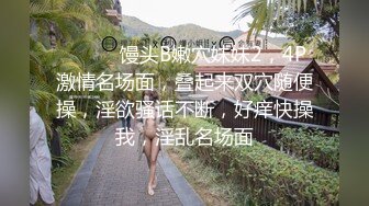 【网曝门】国内真实已婚良家少妇和吊丝男婚外情激情视频