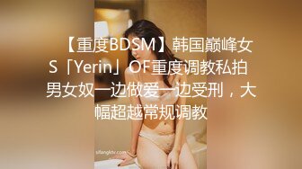 韩国纯爱夫妇「mangotoy_couple」日常情趣性爱私拍 丰乳肥臀天然风韵身材巨顶 KTV1