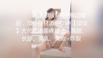 《重磅硬核★会所首发》网美推车系列FansOne推特极品蜂腰肥臀反差小姐姐Kelvin付费私拍~各种激情唯美开车满满撸点