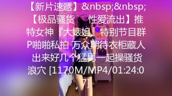 [MP4/300MB]有初恋女友般的嫩嫩小美女约到酒店身材诱人，软软风情揉胸舔穴抽插娇吟感觉很美