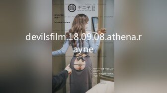 devilsfilm.18.09.08.athena.rayne