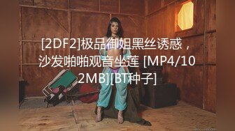 [MP4]每晚极品女神不断勾引良家小姑娘红酒调情酒过三巡感觉上来激情啪啪