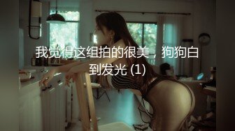 清纯反差女生的足交日记！-丝袜-做爱-护士-肉丝