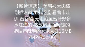 【新片速遞】 国庆每天的快乐就是吃鸡❤️跨下女友的陪伴，性福每一天！[19M/MP4/01:09]