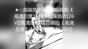 [MP4/ 1.35G] 绿帽淫妻性爱狂绿帽带闷骚女友SPA第二部 酒后敏感单男操的蝴蝶逼女友高潮迭起 高潮篇