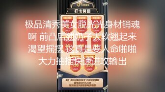 高端泄密流出 极品气质美女刘彤和富二代男炮友澳门酒店玩一夜情被打屁股后入