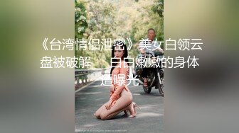 【情侣性爱❤️流出】极品女神所谓家有娇妻神仙难医 窈窕身材精致容颜 娇媚淫态看了都想射 每刻都想连为一体