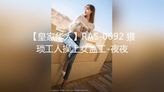 [MP4/605MB]紅斯燈影像 RS024 性饑渴女榨幹我的大屌