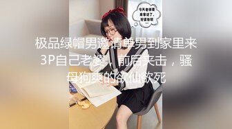 麻豆传媒最新出品MSD-050诱人女教师欲火难耐逆推性爱教程-新晋女神宋妮可